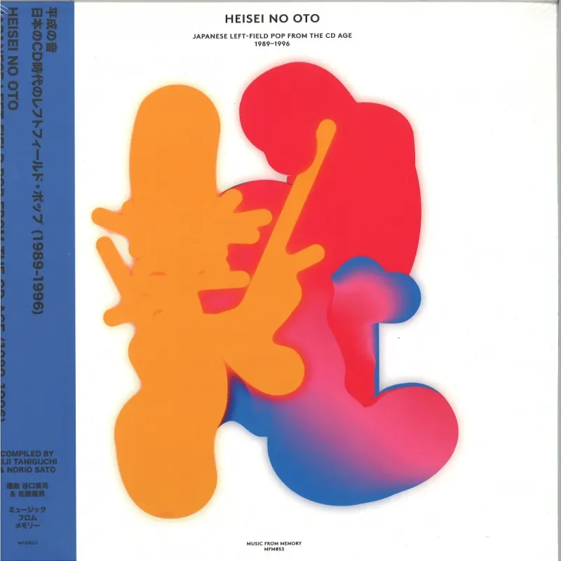 Various – Heisei No Oto (Japanese Left-Field Pop From The CD Age, 1989-1996)
