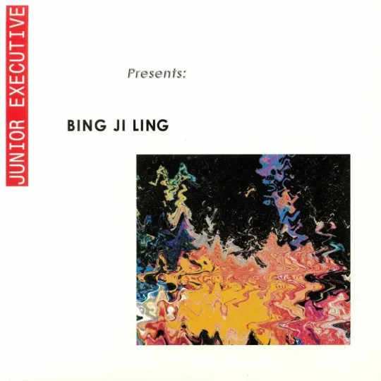 Bing Ji Ling ‎– Give It To You/No Clue
